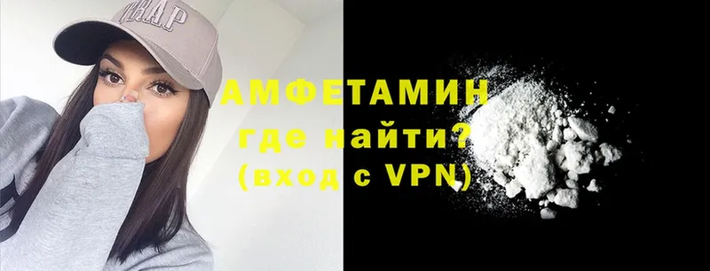 Амфетамин VHQ  Дмитров 