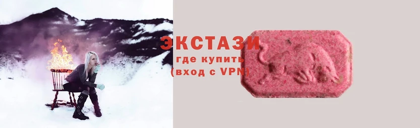 Ecstasy 250 мг  Дмитров 