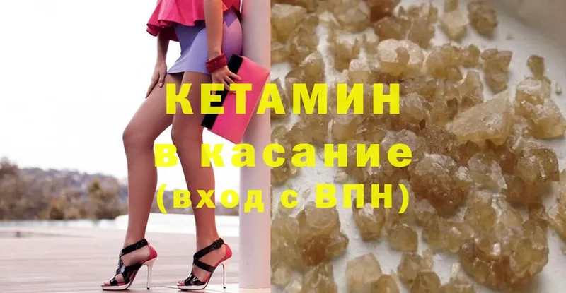 Кетамин ketamine  Дмитров 