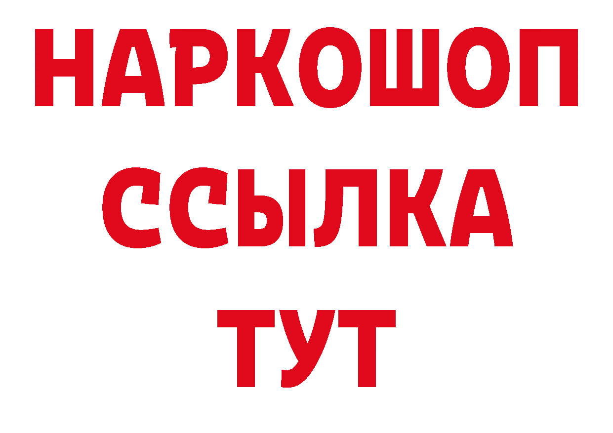 БУТИРАТ GHB зеркало сайты даркнета гидра Дмитров